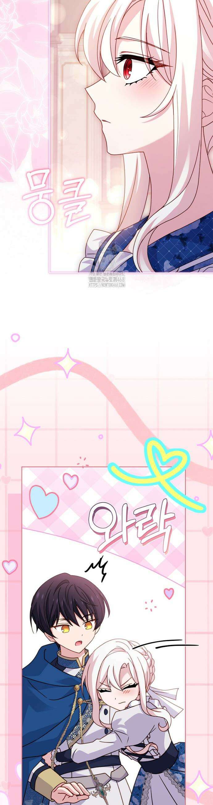 쉬고 싶은 레이디 174화 8