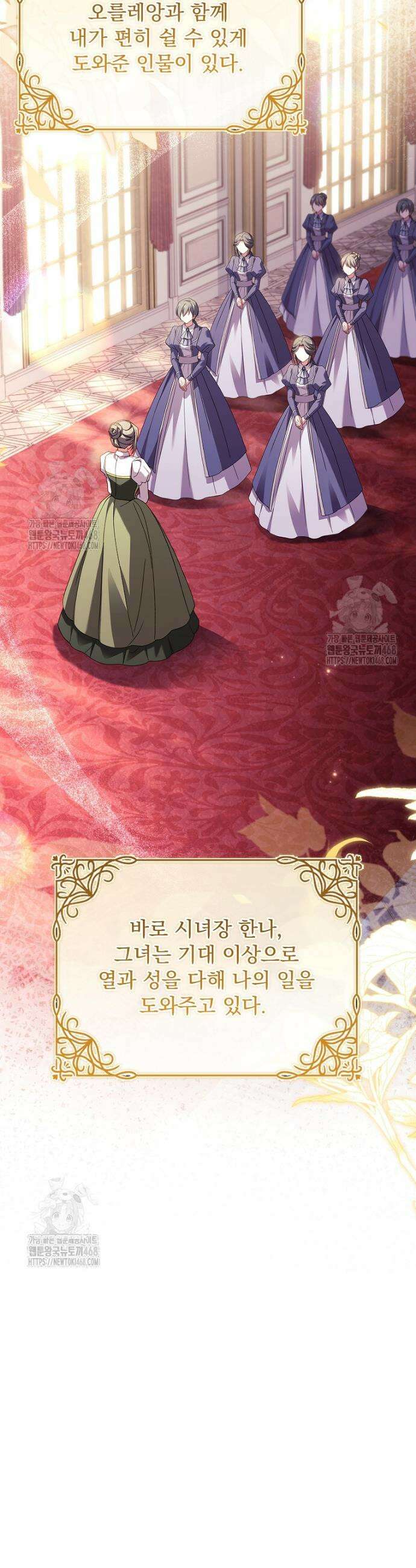 쉬고 싶은 레이디 174화 11