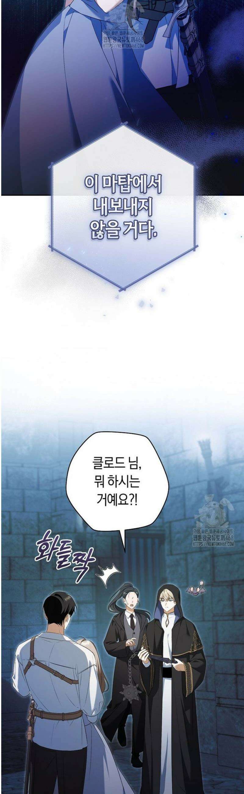 전 그냥 내 집 마련이 꿈인데요? 33화 3