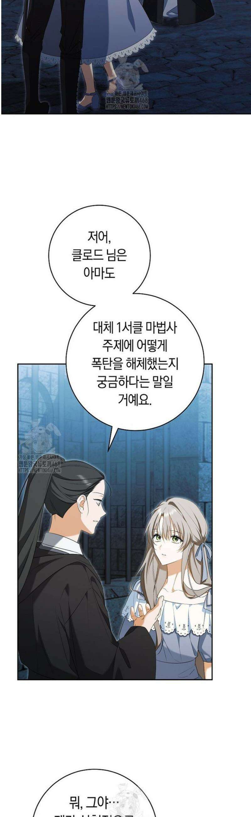 전 그냥 내 집 마련이 꿈인데요? 33화 4
