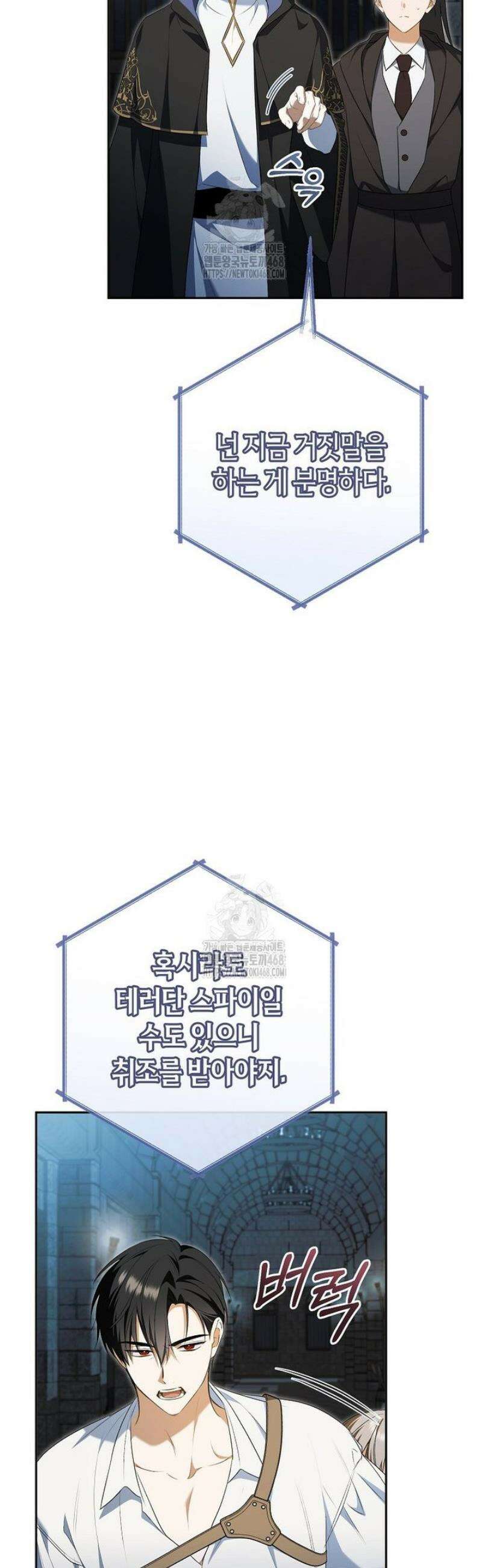 전 그냥 내 집 마련이 꿈인데요? 33화 6