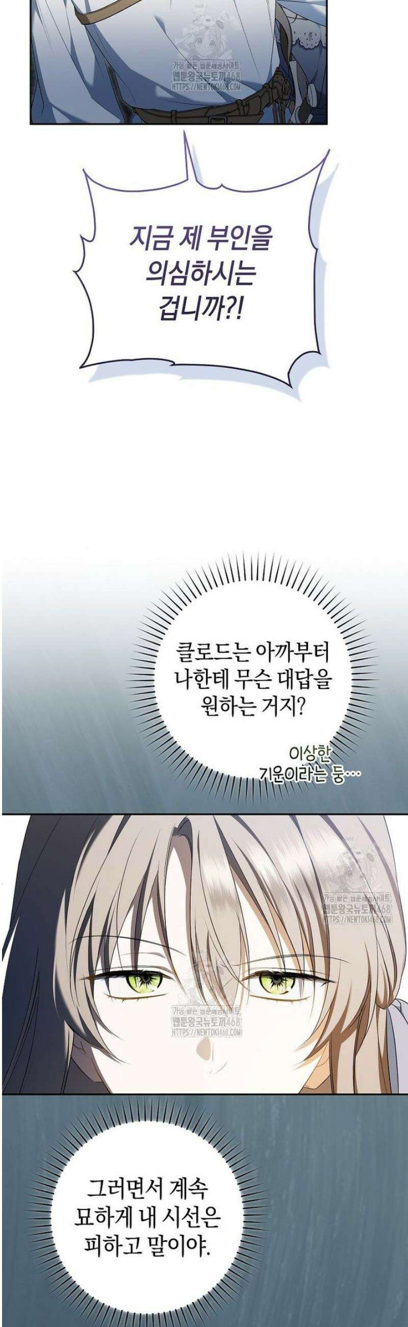 전 그냥 내 집 마련이 꿈인데요? 33화 7