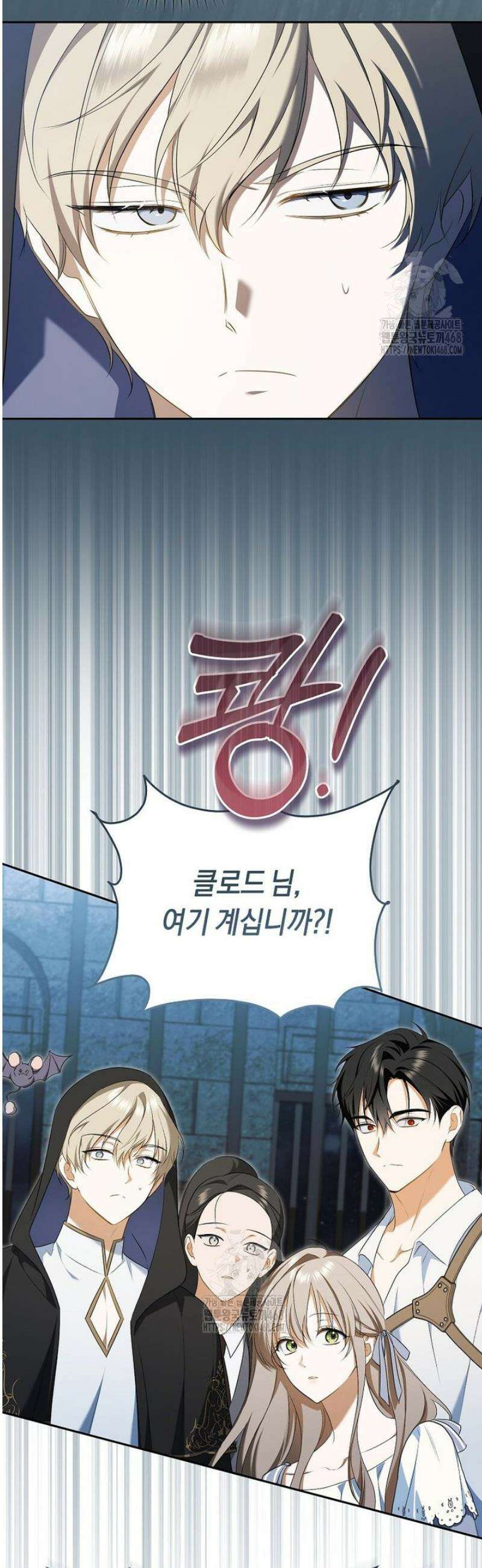 전 그냥 내 집 마련이 꿈인데요? 33화 8