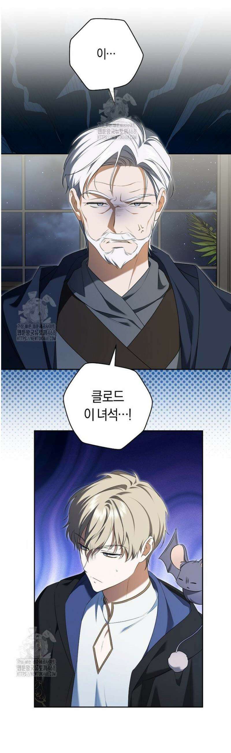 전 그냥 내 집 마련이 꿈인데요? 33화 10