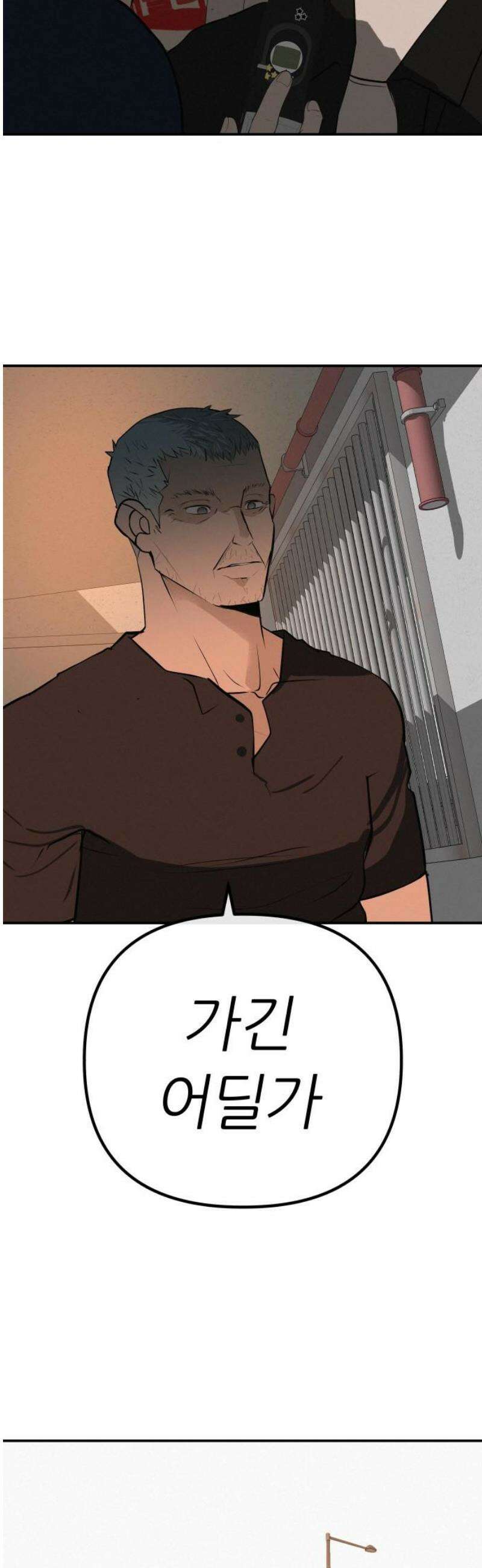 뽀대작렬 75화． 원상천 다리 밑으로 18