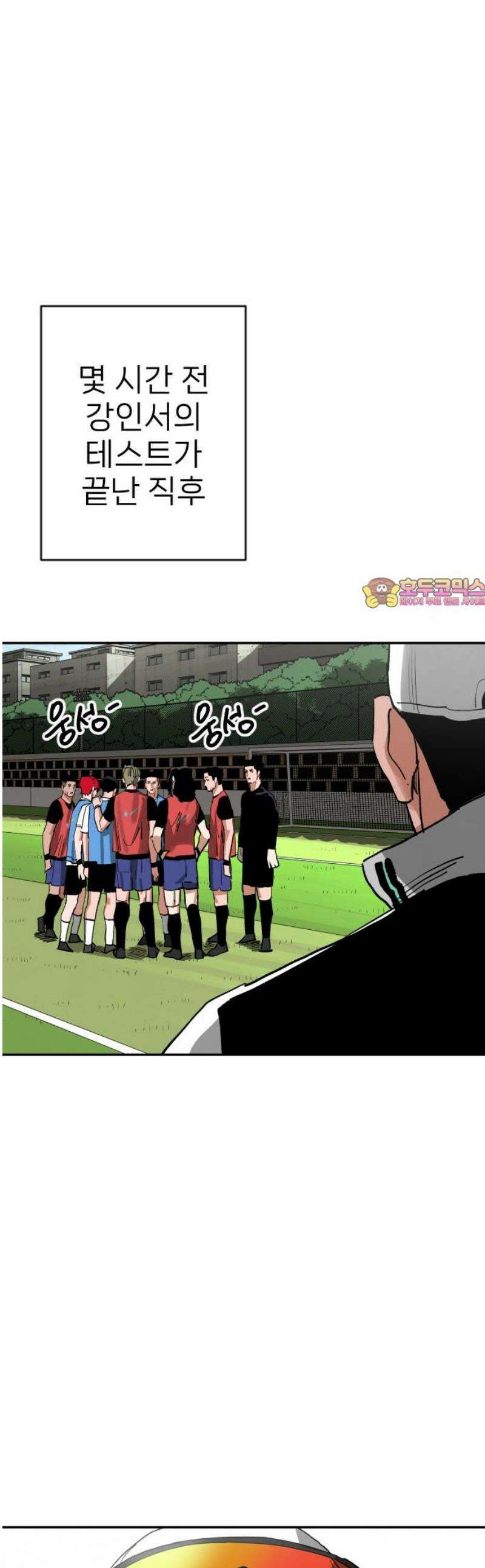 빌드업 190화 1