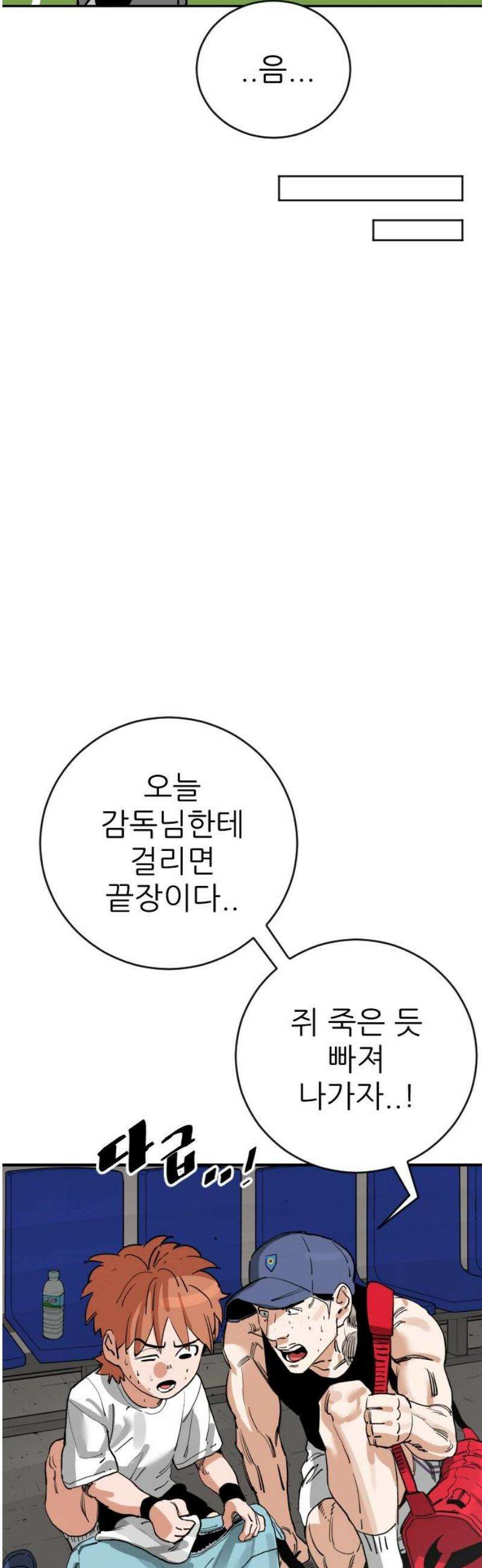 빌드업 190화 3