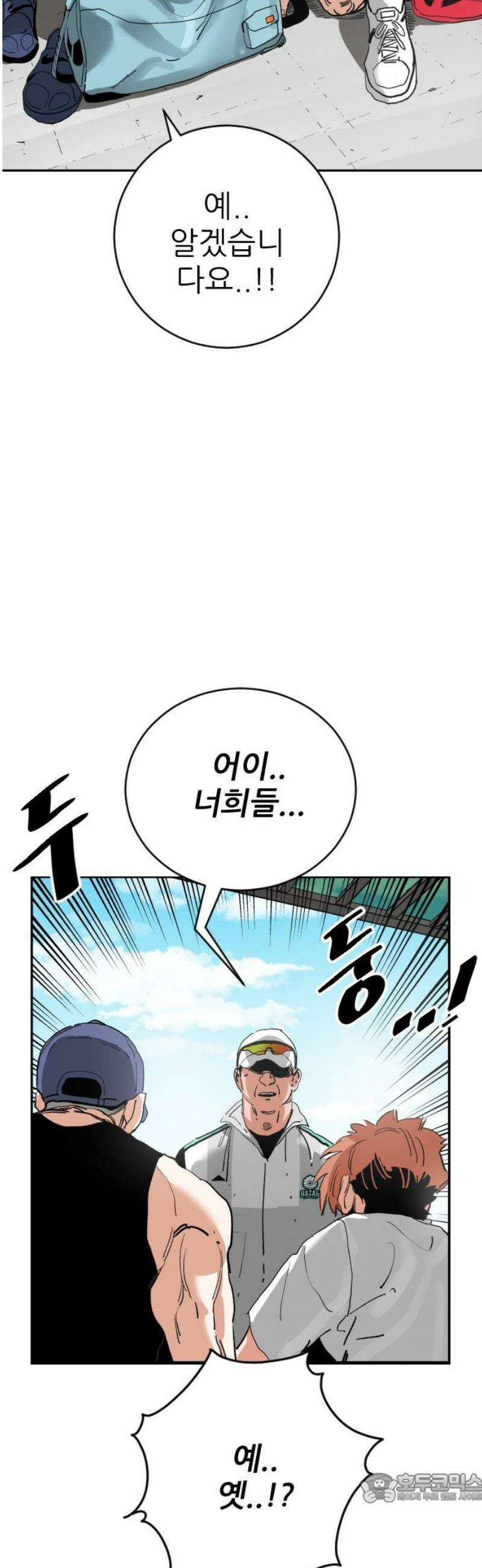 빌드업 190화 4