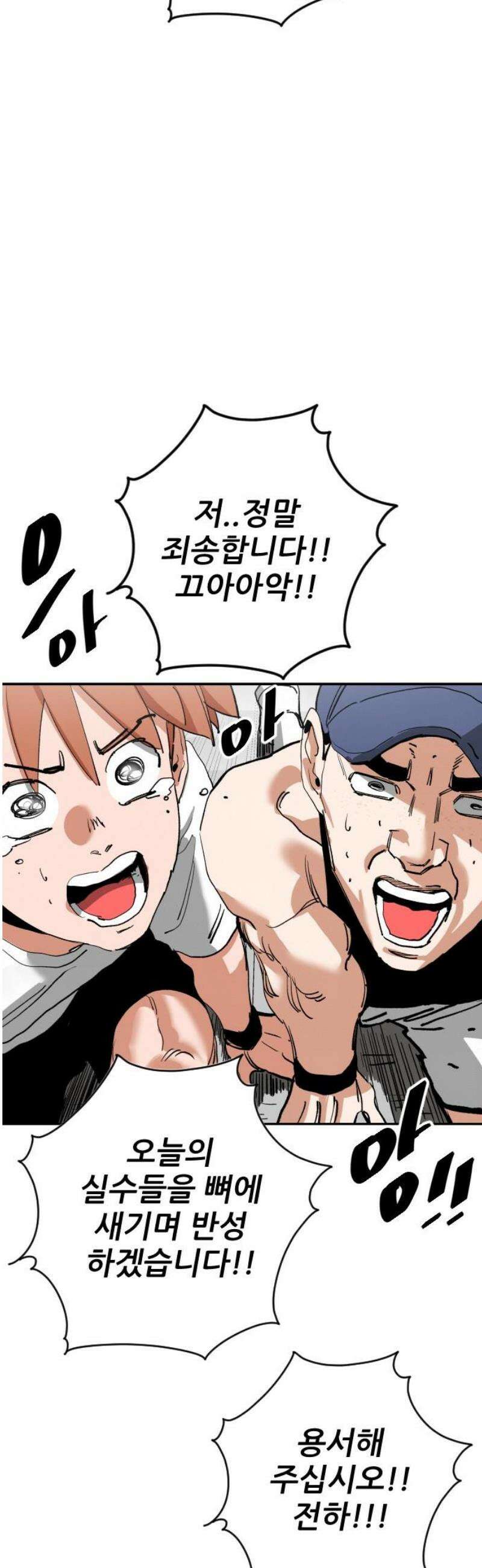 빌드업 190화 5