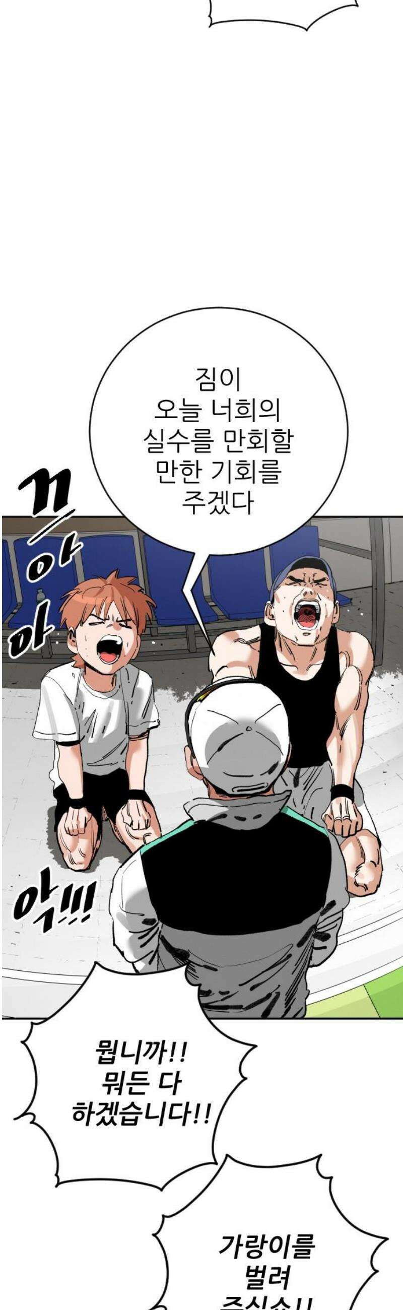 빌드업 190화 6