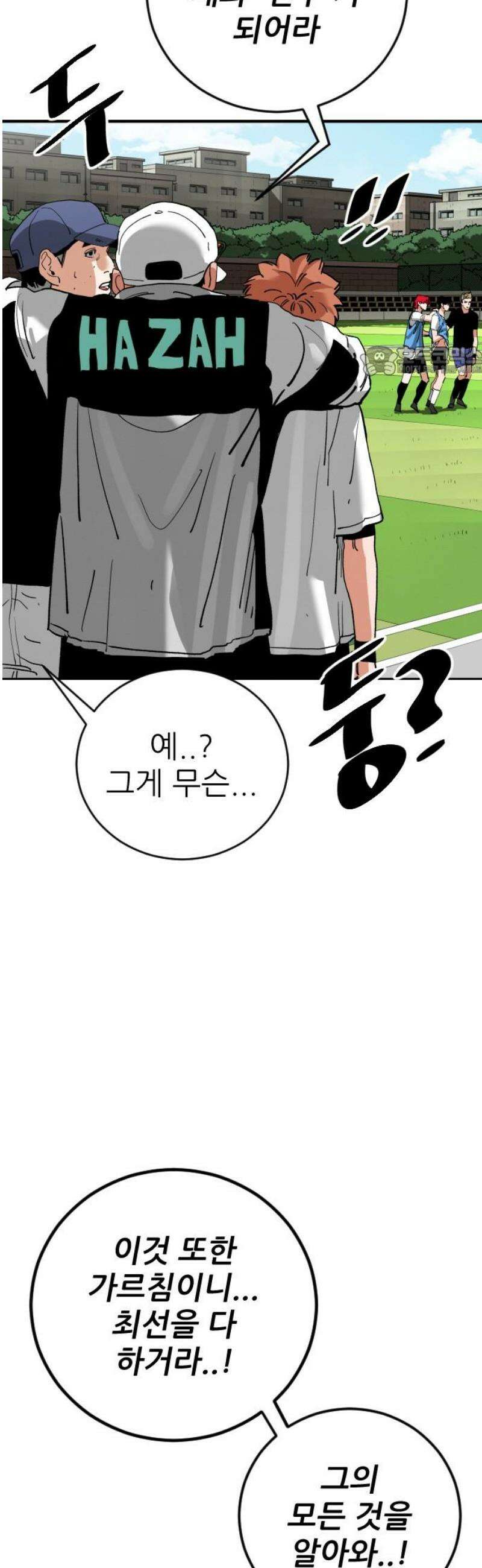 빌드업 190화 9