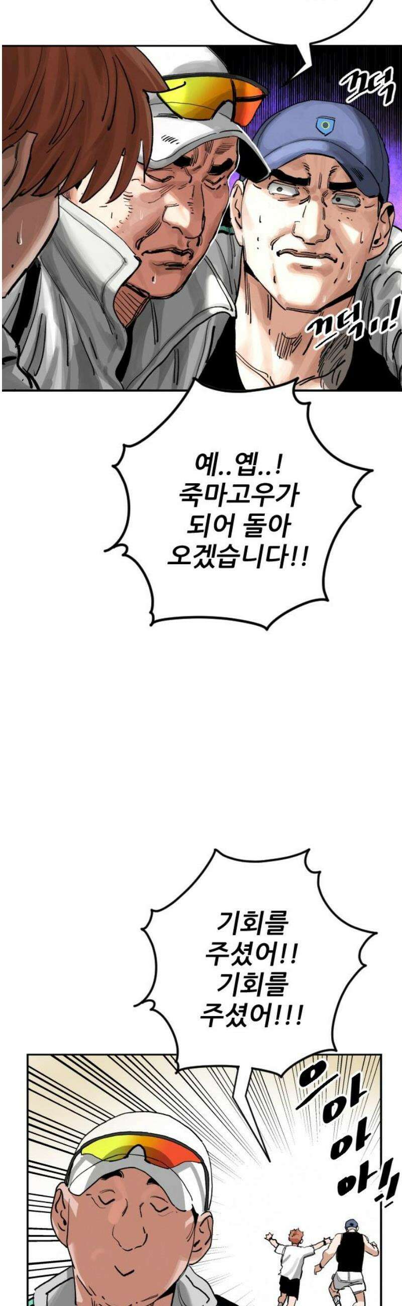 빌드업 190화 10