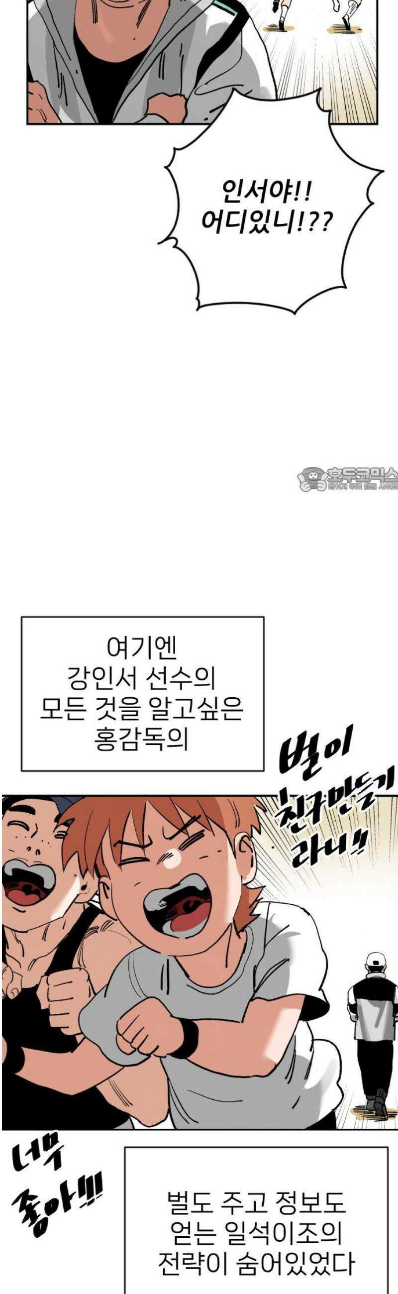 빌드업 190화 11