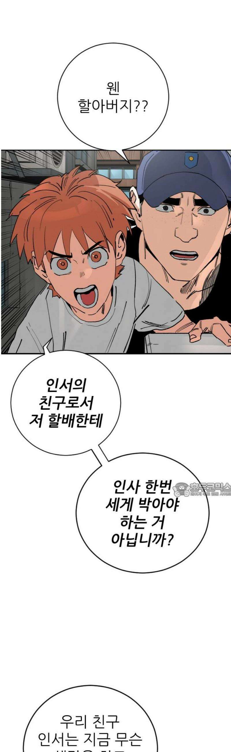 빌드업 190화 15