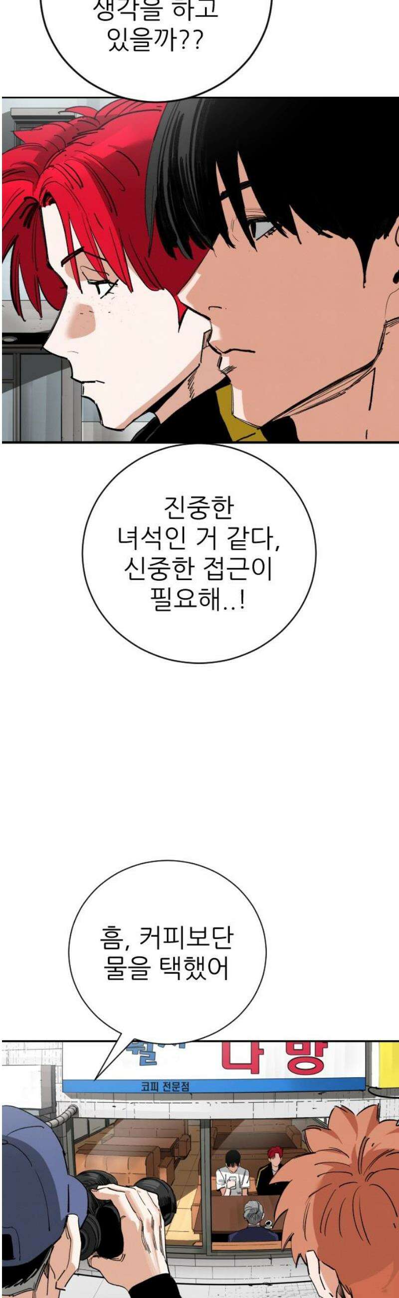 빌드업 190화 16