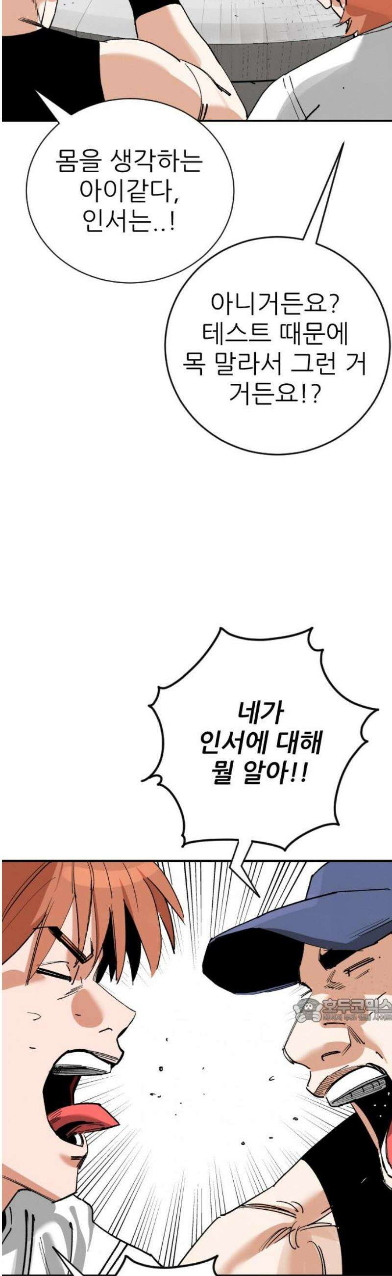 빌드업 190화 17