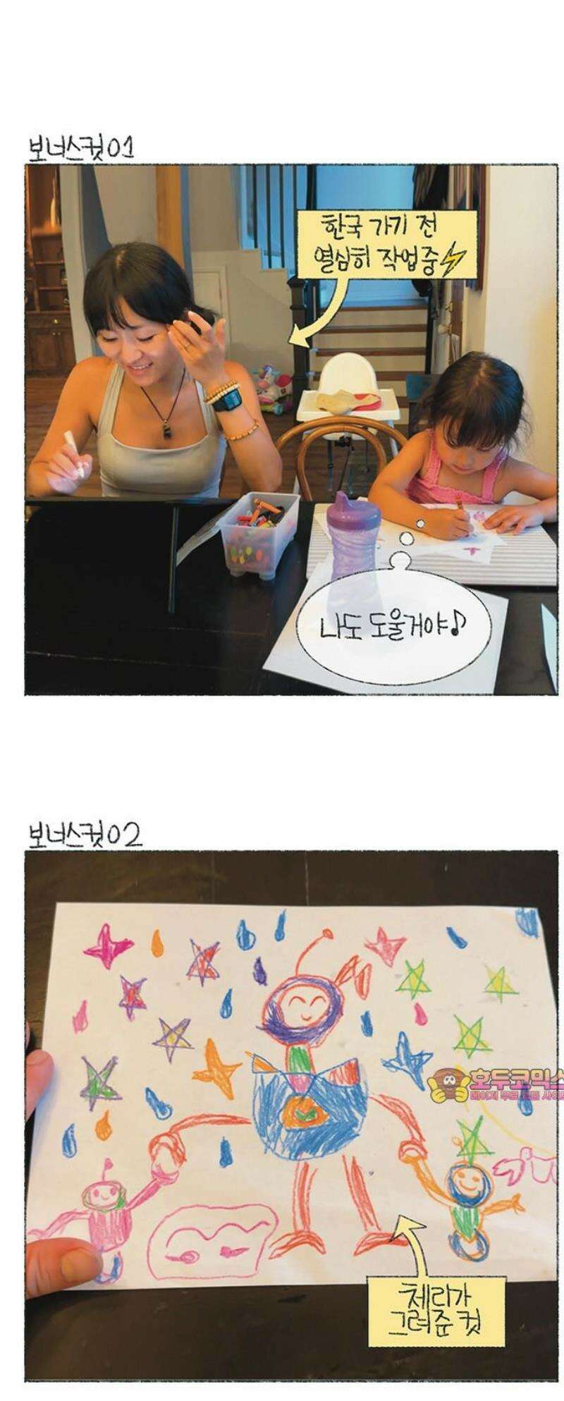 마님이네 미국 시골집 이야기 201화 한국에 가고 싶어 (2) 5