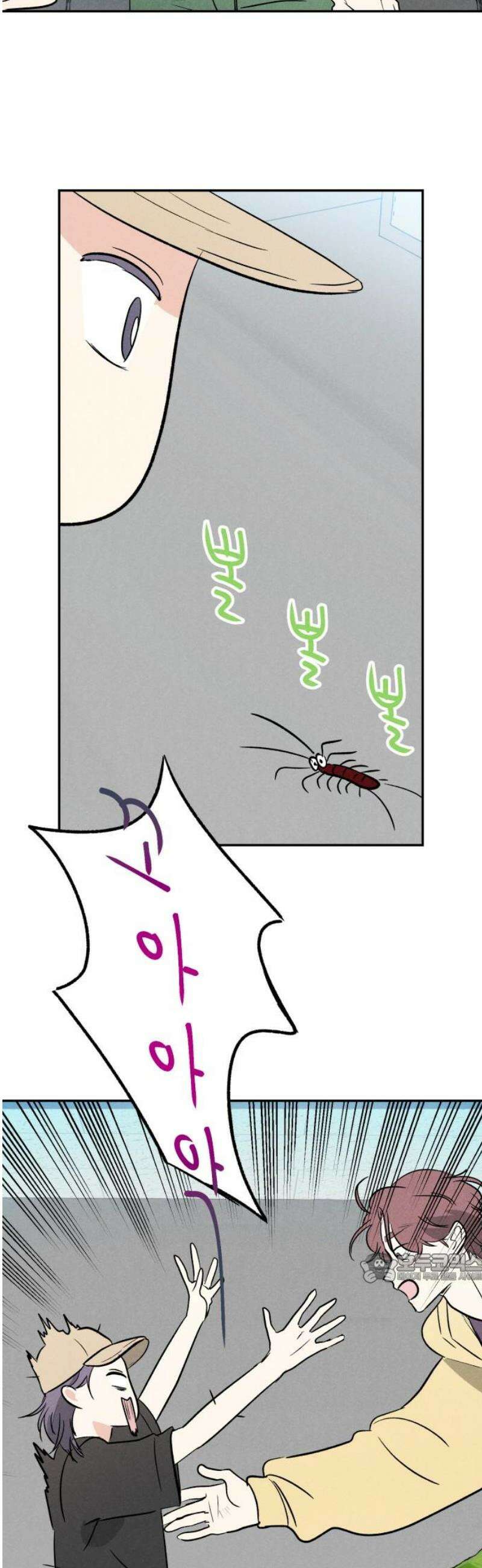 마침표의 유예기간 53화 2