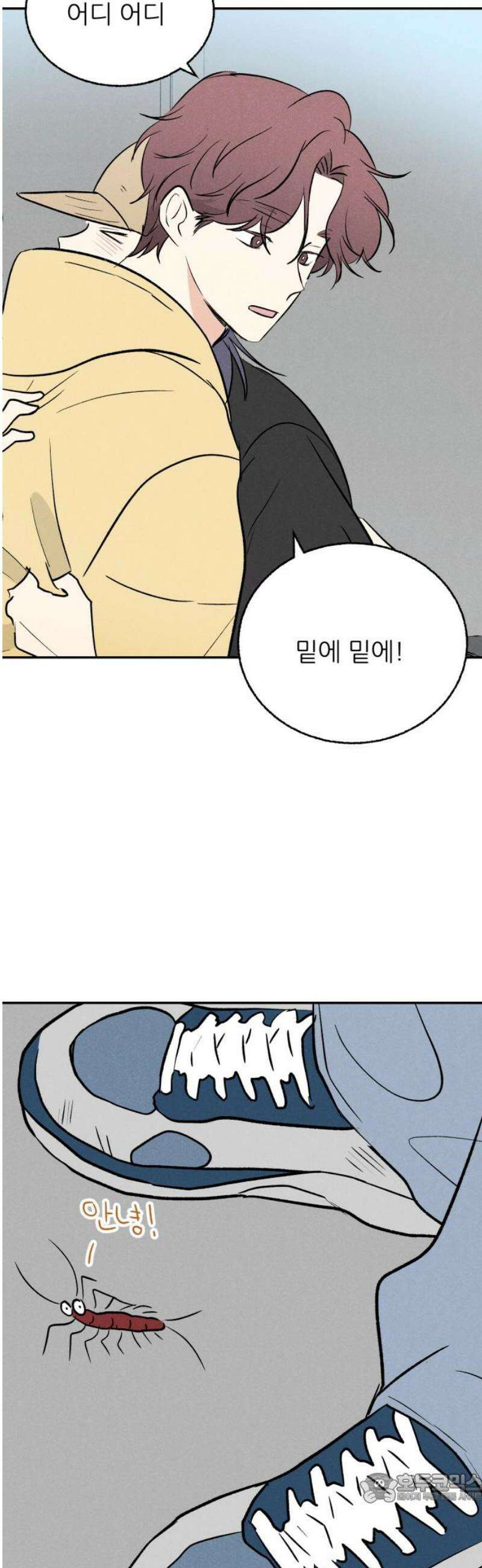마침표의 유예기간 53화 4