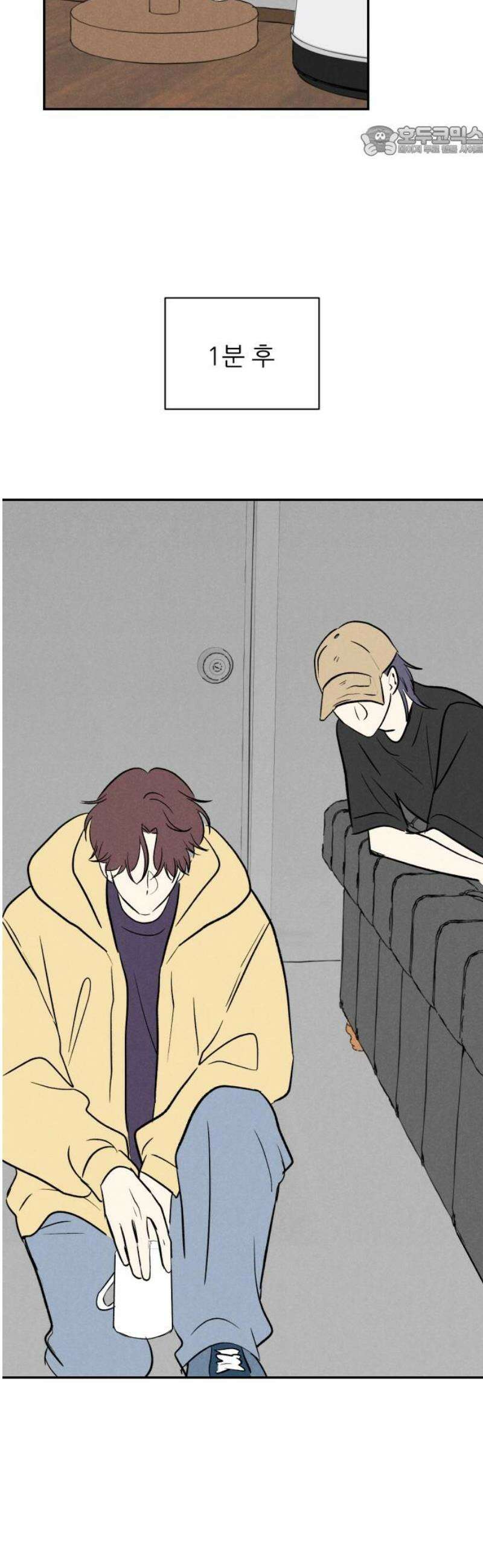 마침표의 유예기간 53화 7