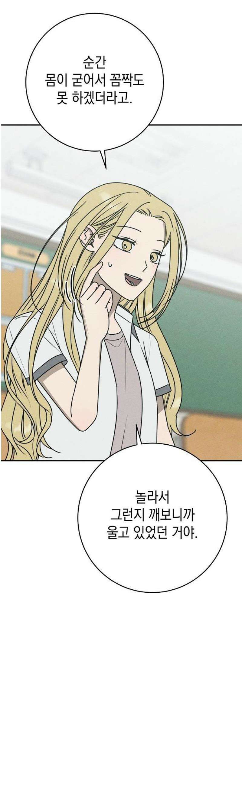 전력고백 43화 3
