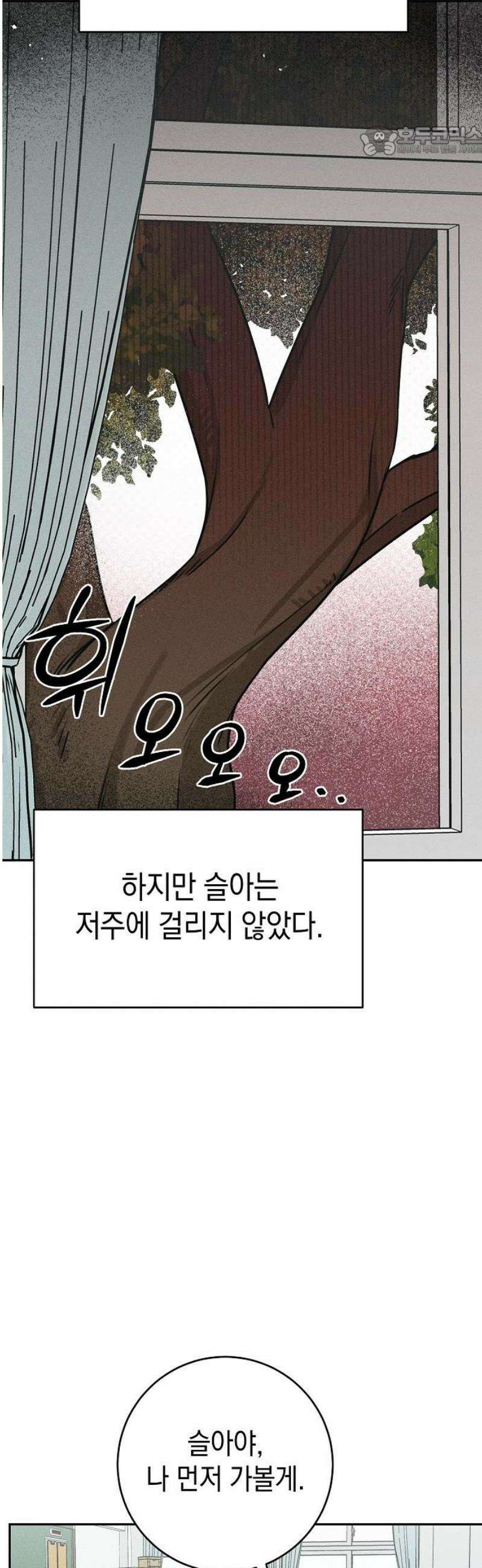 전력고백 43화 7