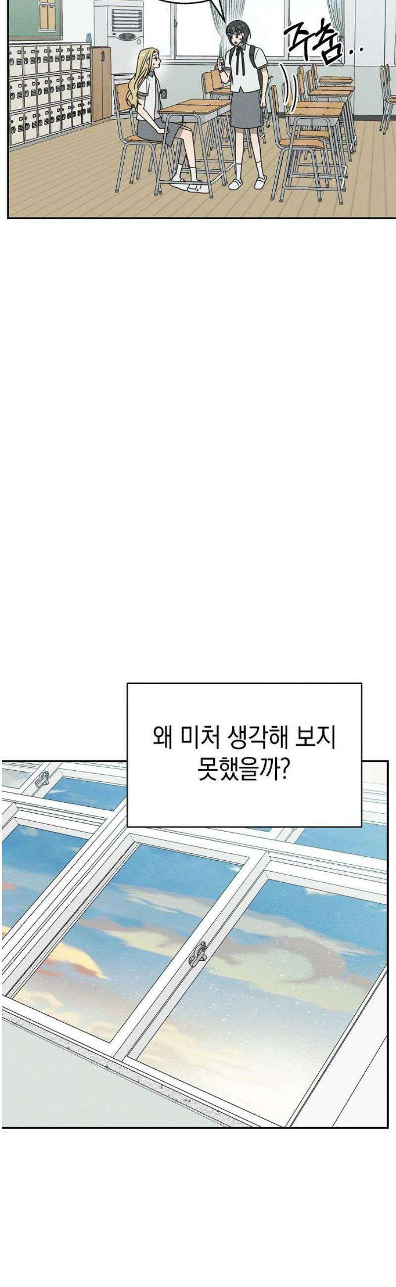 전력고백 43화 8