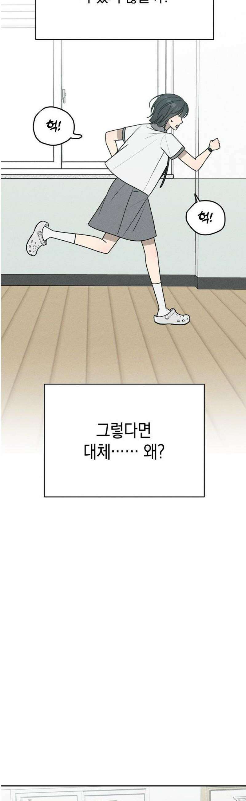 전력고백 43화 10