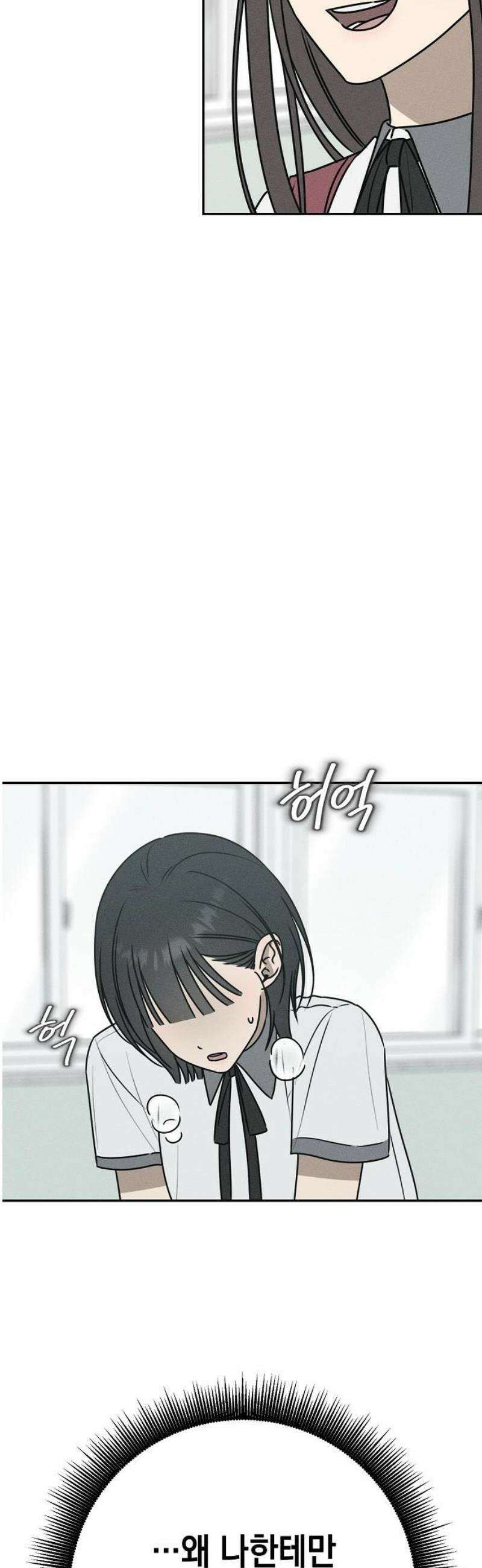 전력고백 43화 14