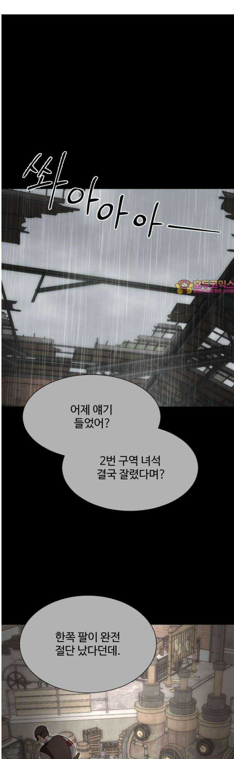 레베카의 기도 32화  역풍7 1