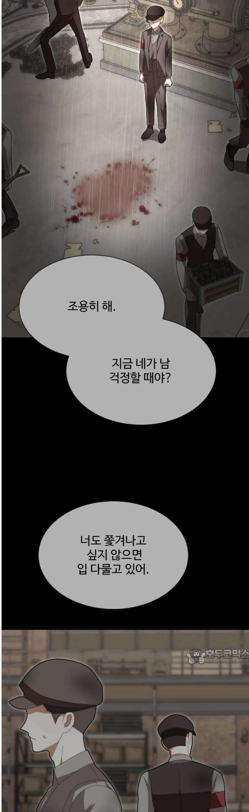레베카의 기도 32화  역풍7 2