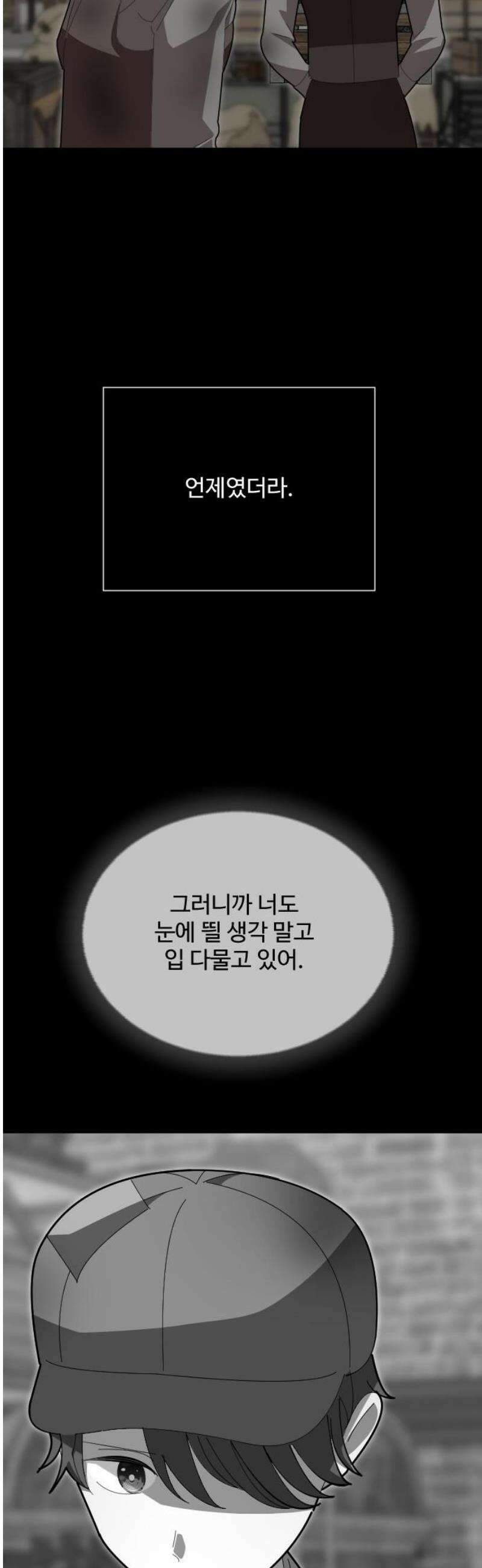 레베카의 기도 32화  역풍7 3