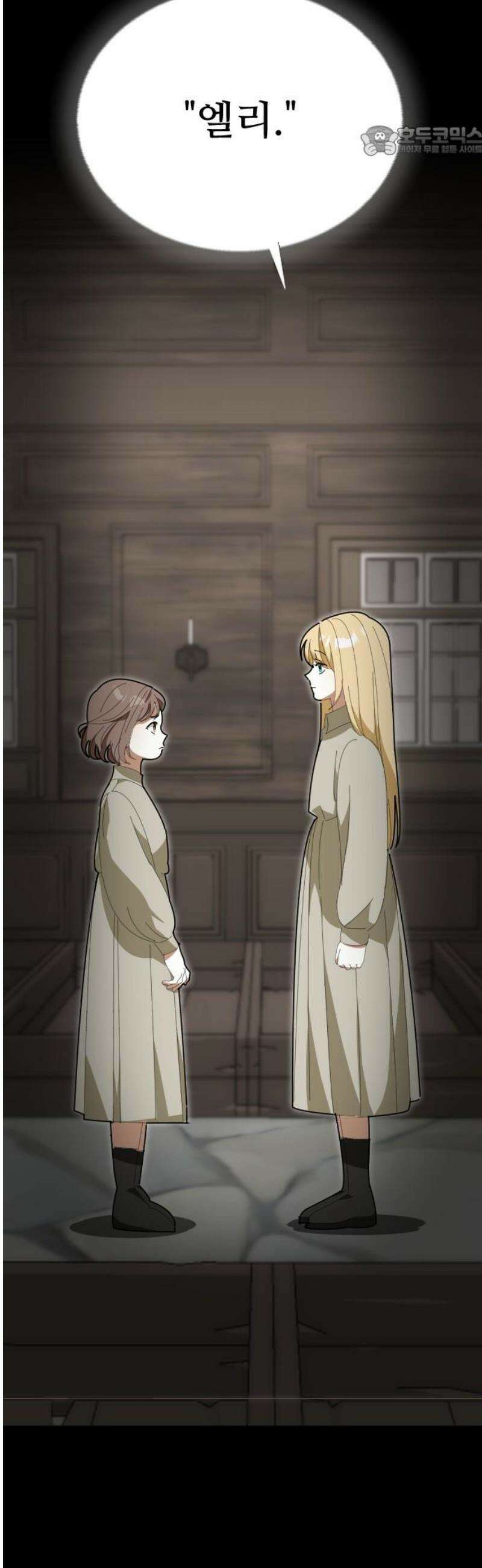 레베카의 기도 32화  역풍7 7