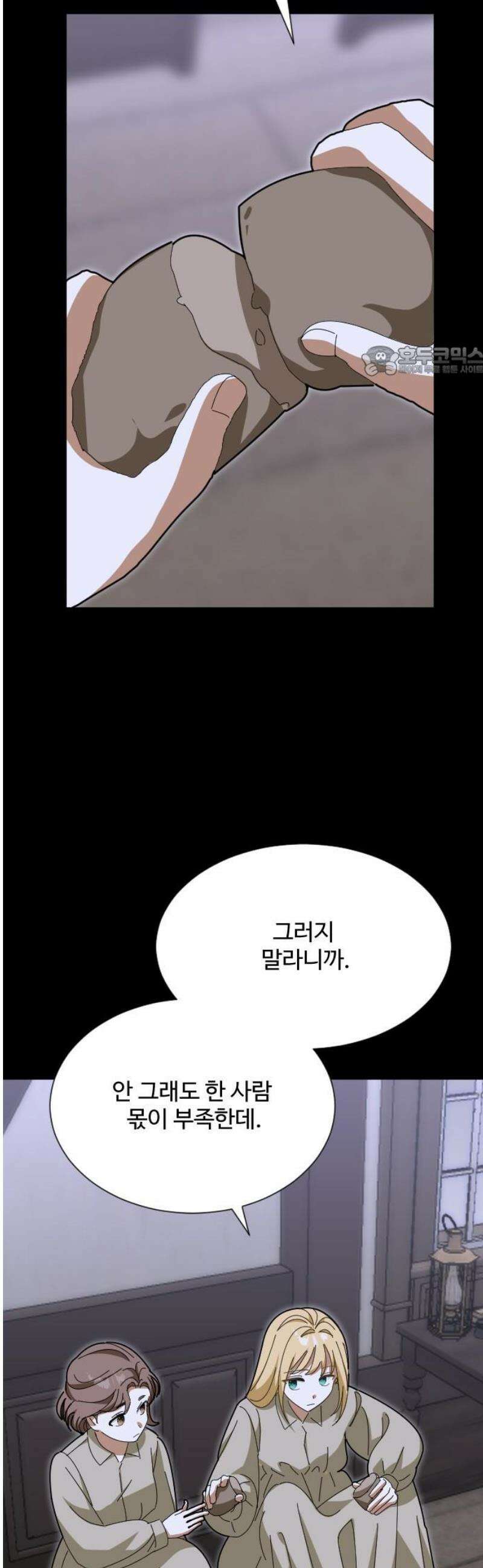 레베카의 기도 32화  역풍7 9