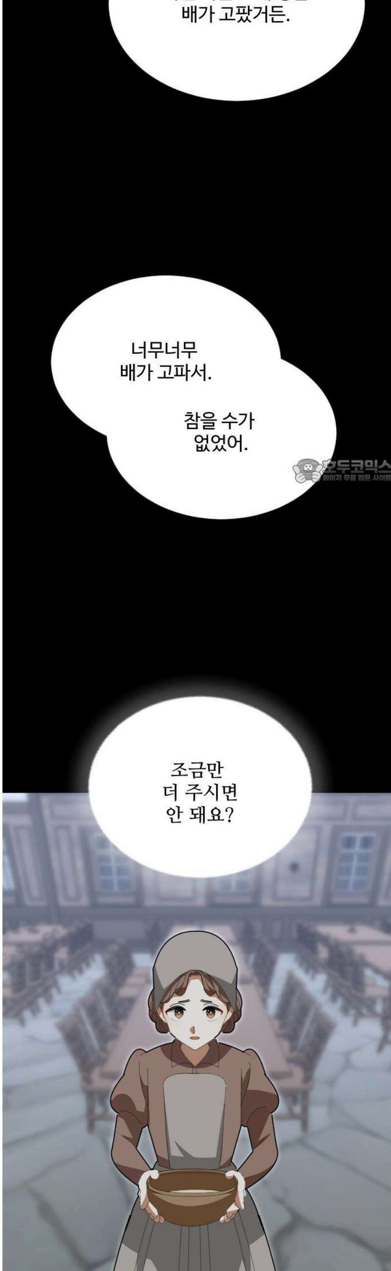레베카의 기도 32화  역풍7 11