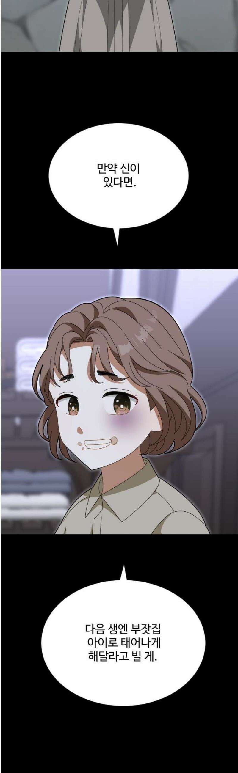 레베카의 기도 32화  역풍7 12