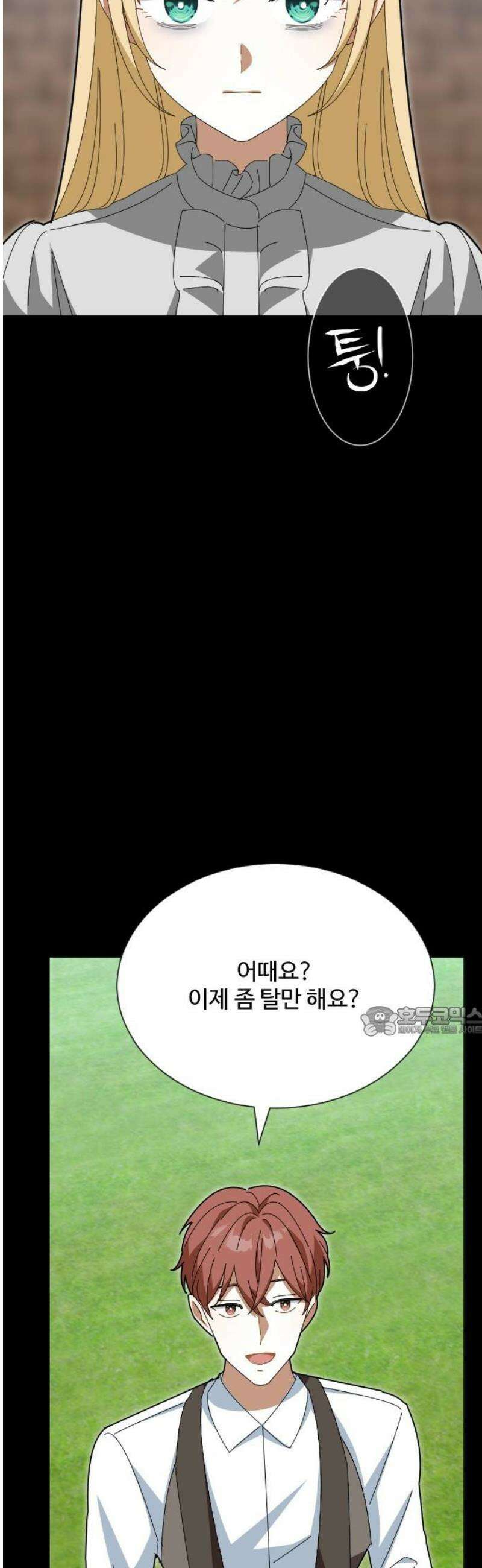 레베카의 기도 32화  역풍7 15