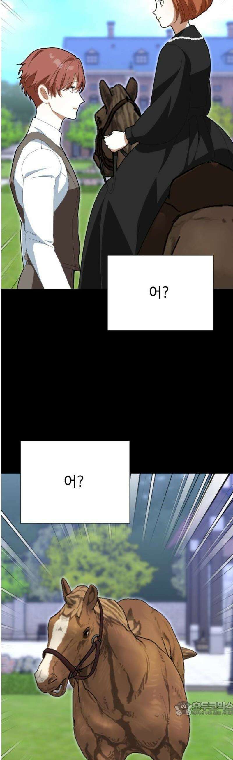 레베카의 기도 32화  역풍7 19