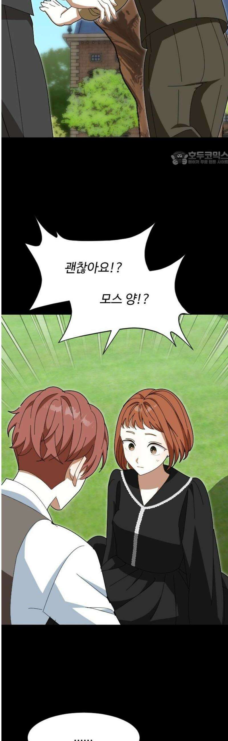 레베카의 기도 32화  역풍7 24