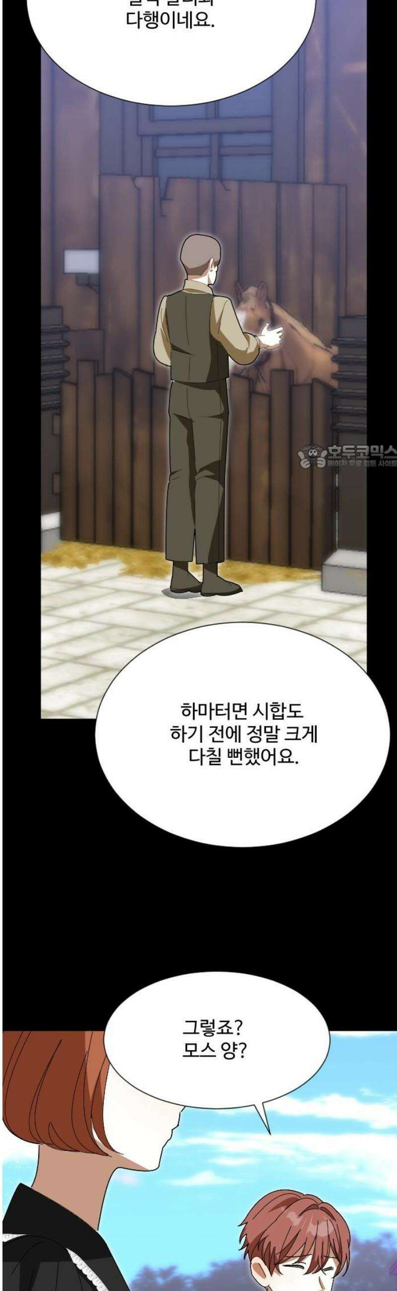 레베카의 기도 32화  역풍7 26