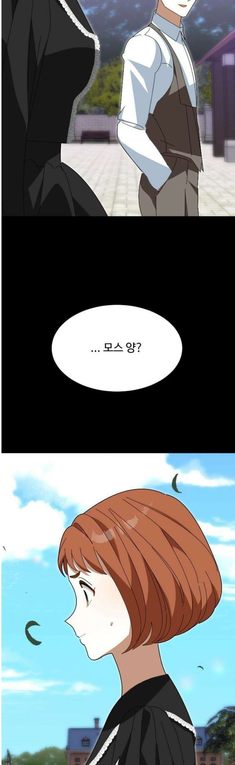 레베카의 기도 32화  역풍7 27