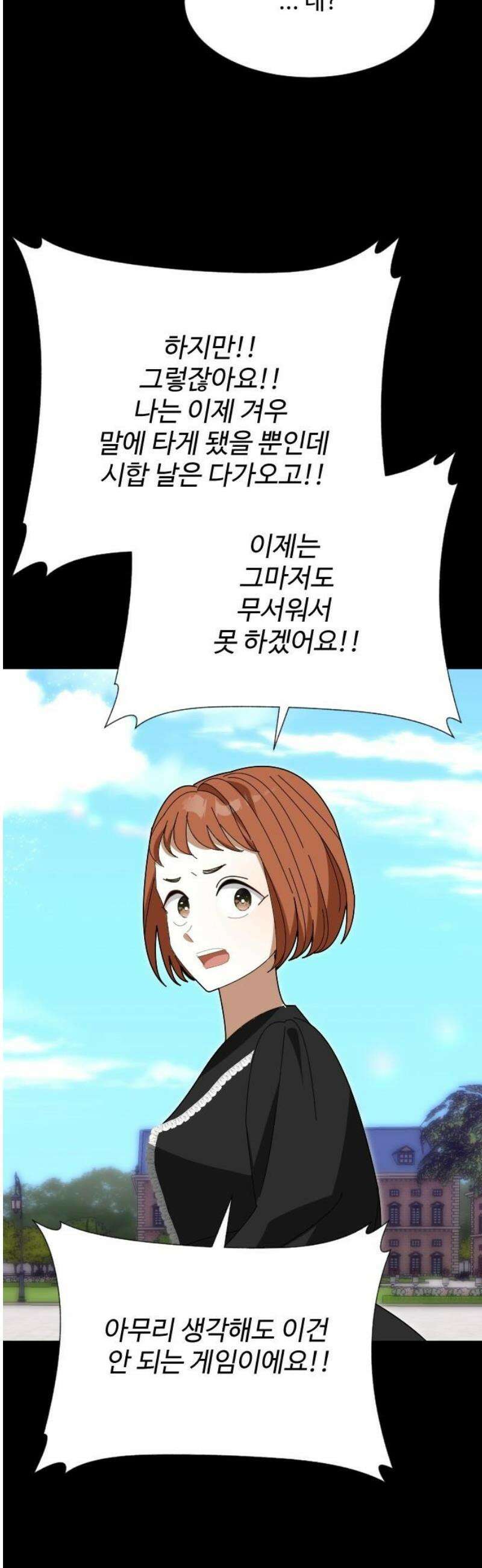 레베카의 기도 32화  역풍7 29