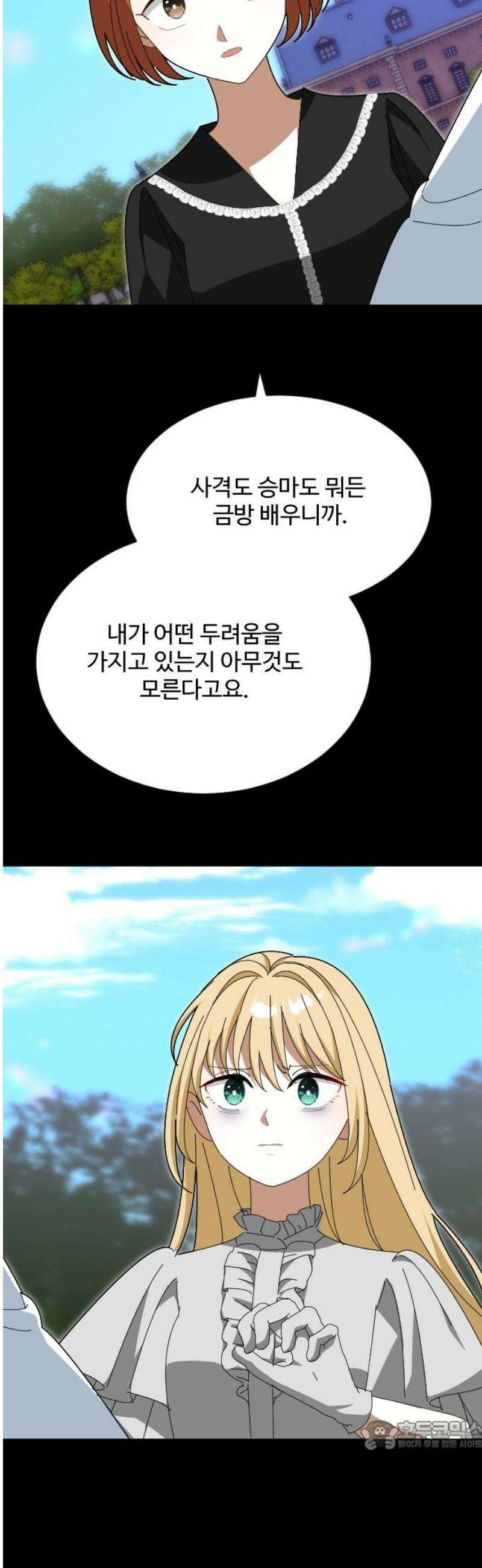 레베카의 기도 32화  역풍7 34
