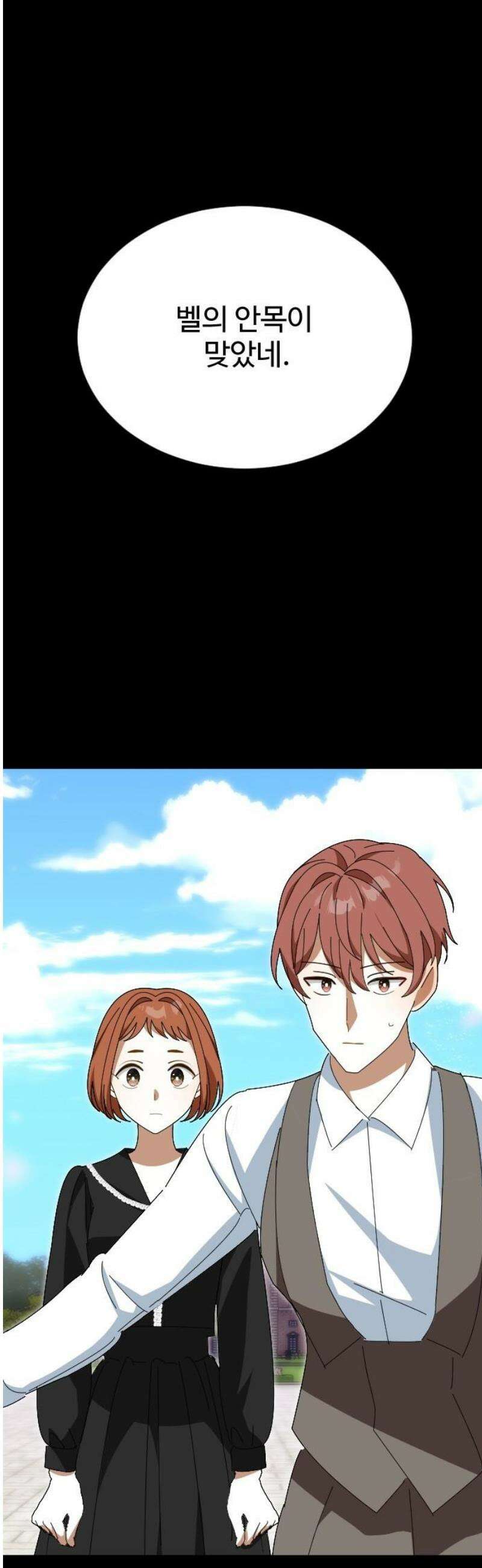 레베카의 기도 32화  역풍7 35