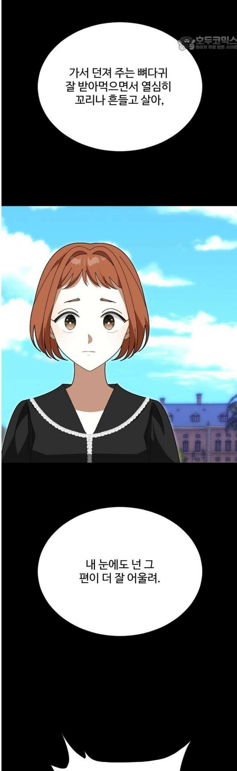레베카의 기도 32화  역풍7 37
