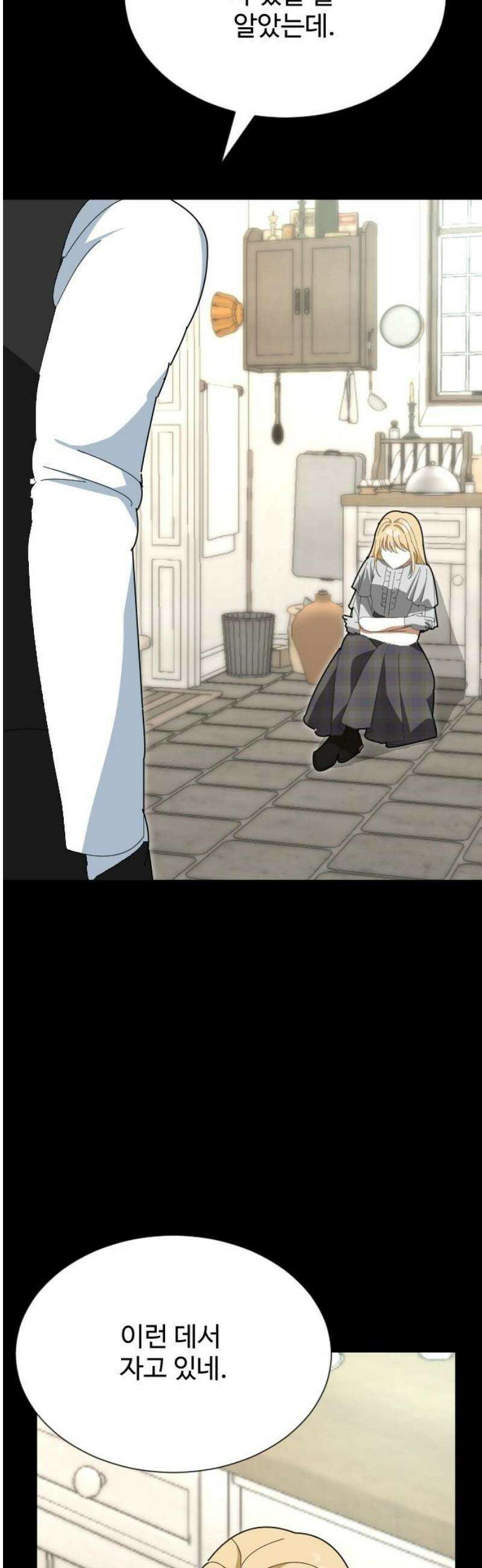 레베카의 기도 32화  역풍7 40
