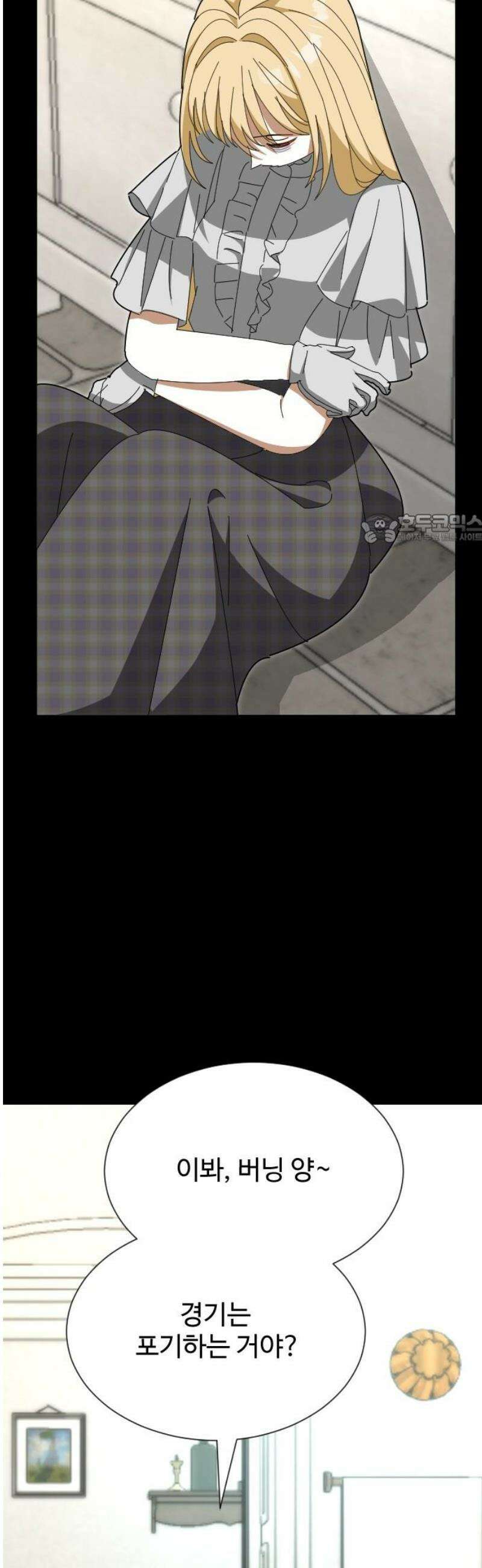 레베카의 기도 32화  역풍7 41