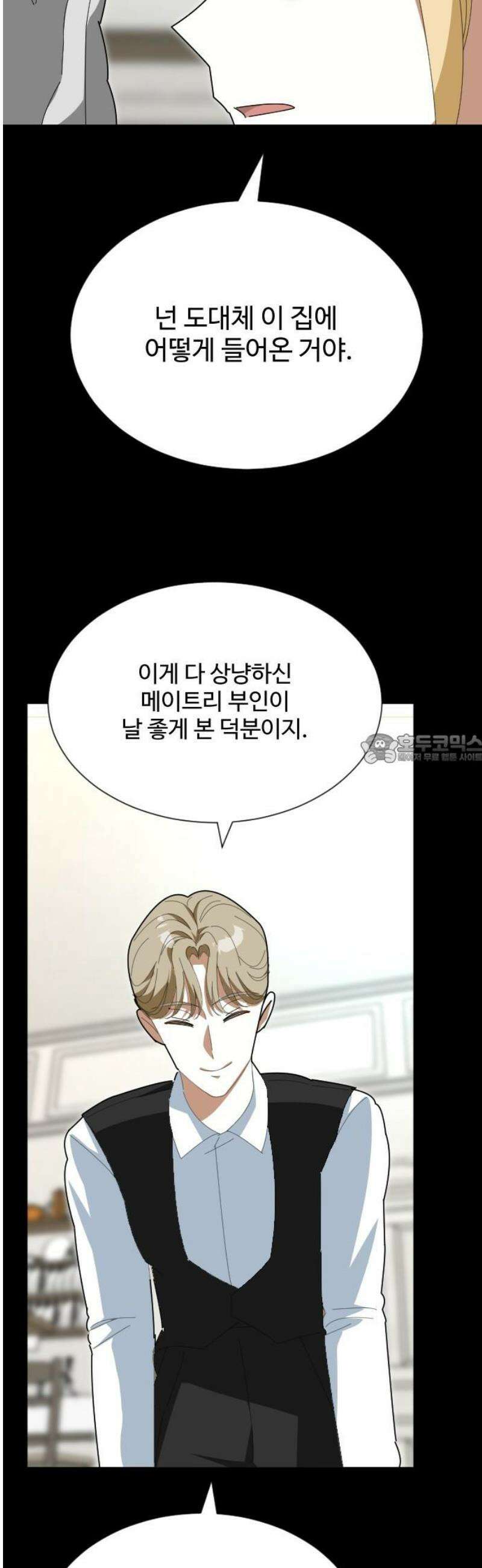 레베카의 기도 32화  역풍7 43