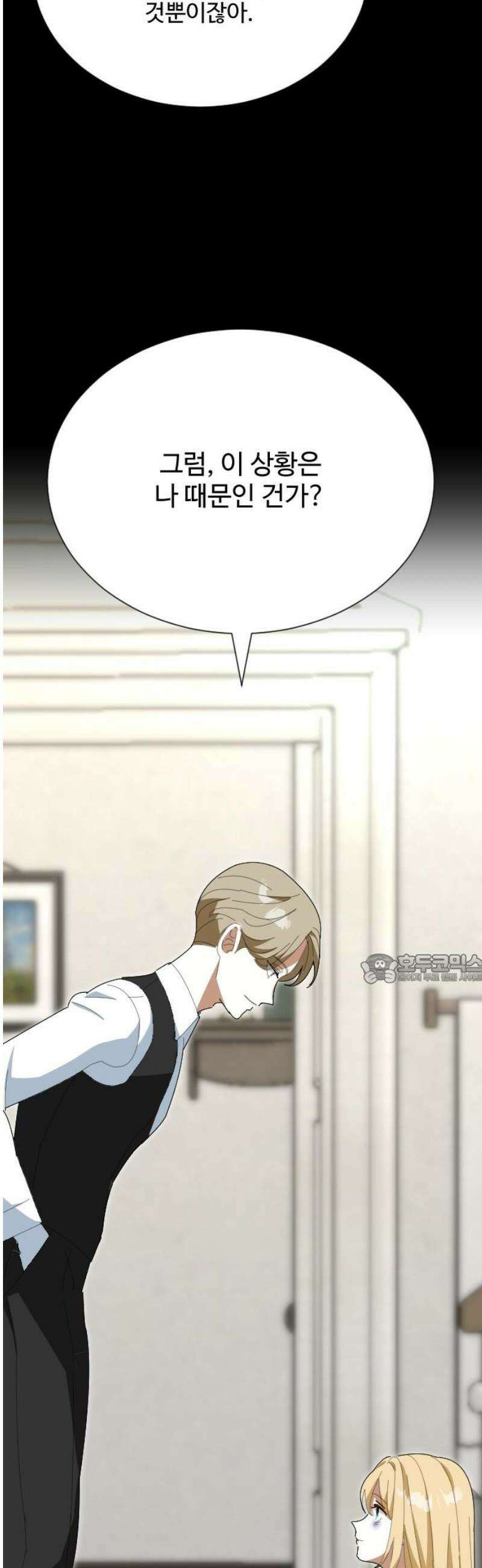 레베카의 기도 32화  역풍7 45