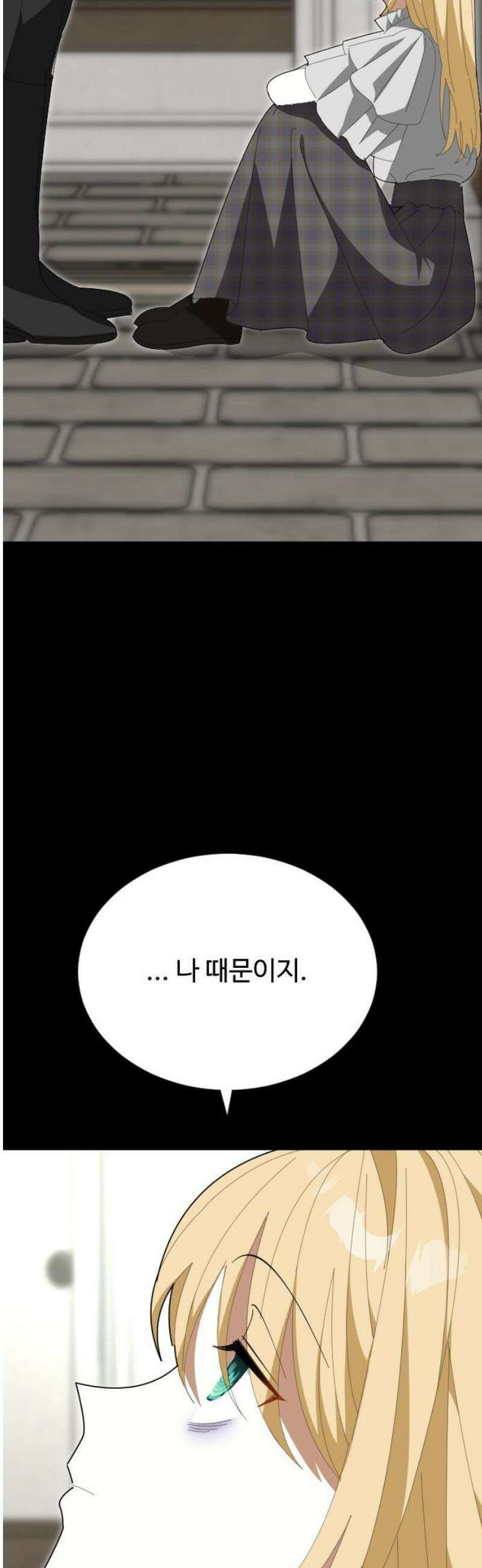 레베카의 기도 32화  역풍7 46